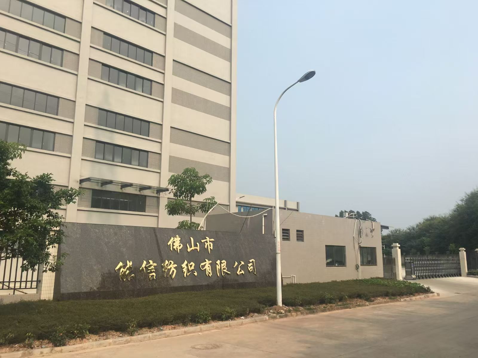能信纺织企业形象